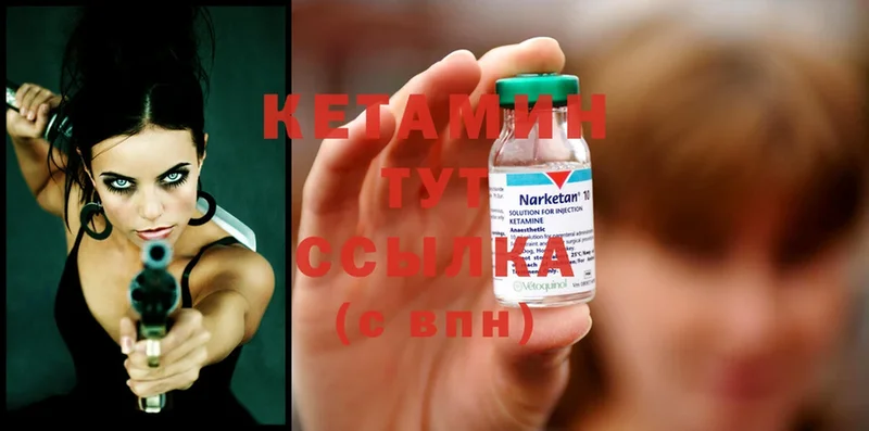 КЕТАМИН ketamine  Межгорье 