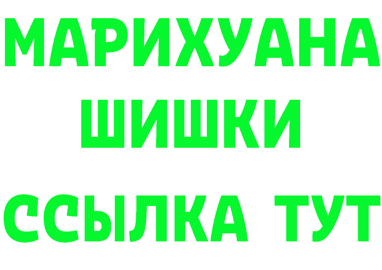 APVP Соль вход это ссылка на мегу Межгорье